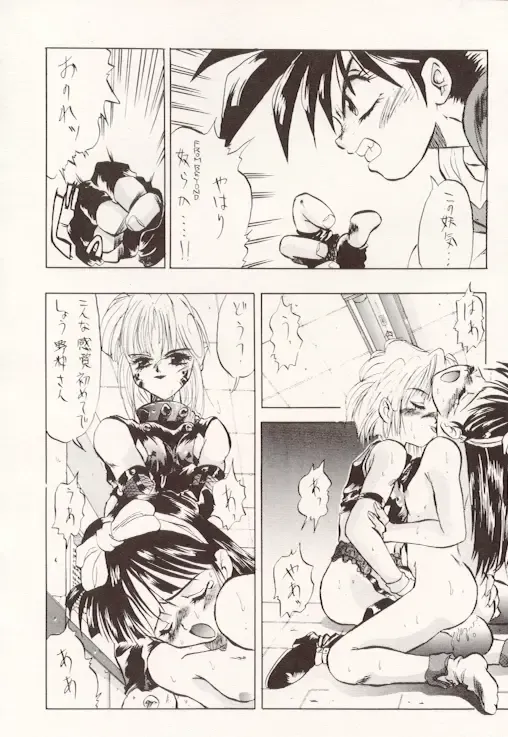 [Garland - Takuma Tomomasa] DBOX VOL.1 Fhentai - Page 7