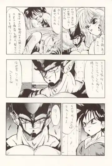 [Garland - Takuma Tomomasa] DBOX VOL.1 Fhentai - Page 14