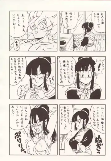 [Garland - Takuma Tomomasa] DBOX VOL.1 Fhentai - Page 23