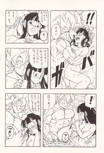 [Garland - Takuma Tomomasa] DBOX VOL.1 Fhentai - Page 25