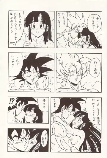 [Garland - Takuma Tomomasa] DBOX VOL.1 Fhentai - Page 26