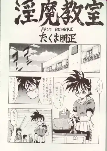 [Garland - Takuma Tomomasa] DBOX VOL.1 Fhentai - Page 3