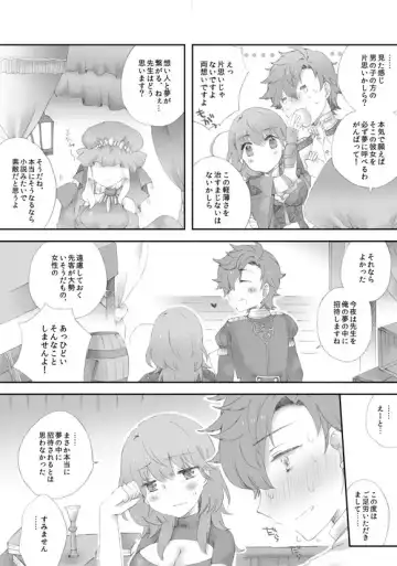 [Sakata Tadashi] Cherrybrossom syndrome Fhentai - Page 3