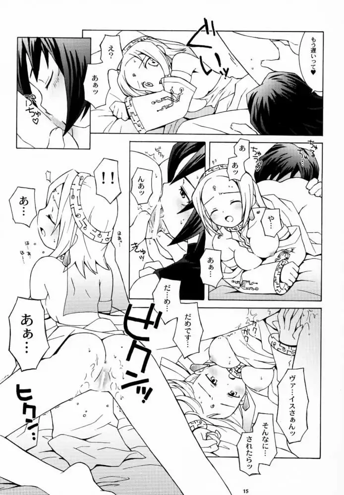 [B. Gorou - B.tarou - Piroki] Sky High Fhentai - Page 14