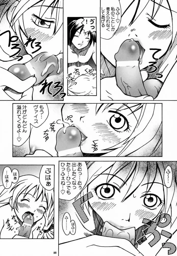 [B. Gorou - B.tarou - Piroki] Sky High Fhentai - Page 27