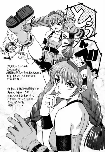 [B. Gorou - B.tarou - Piroki] Sky High Fhentai - Page 21