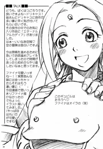 [B. Gorou - B.tarou - Piroki] Sky High Fhentai - Page 32