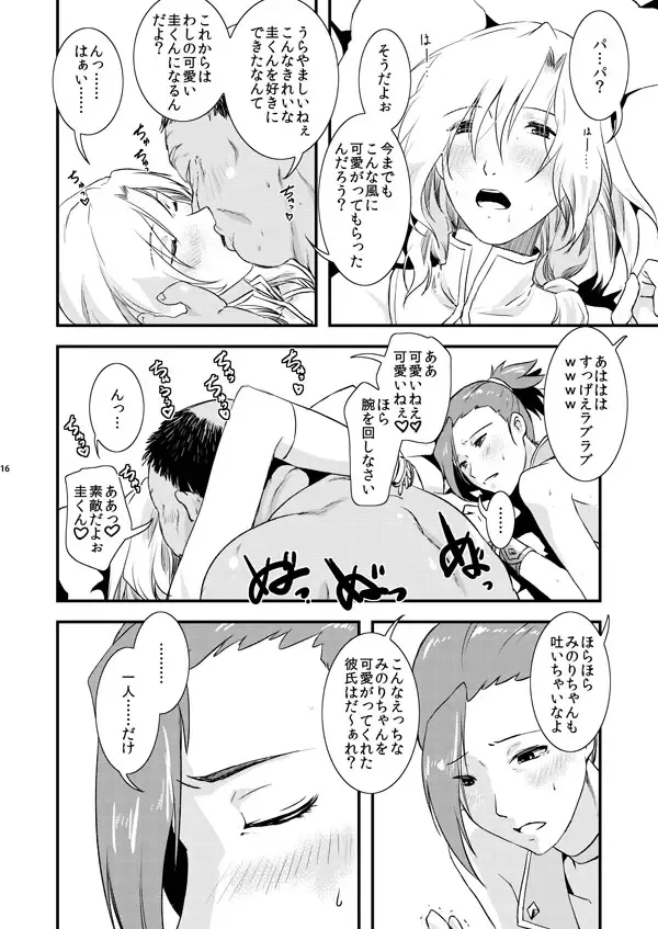 [Matsue] TsuzuMi no Makura Eigyou Bon Fhentai - Page 15