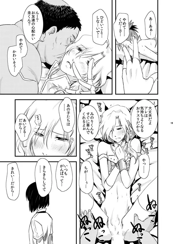 [Matsue] TsuzuMi no Makura Eigyou Bon Fhentai - Page 18