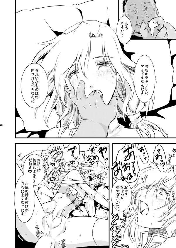 [Matsue] TsuzuMi no Makura Eigyou Bon Fhentai - Page 19