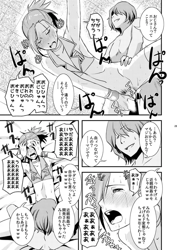 [Matsue] TsuzuMi no Makura Eigyou Bon Fhentai - Page 22