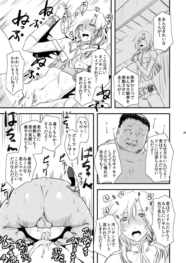 [Matsue] TsuzuMi no Makura Eigyou Bon Fhentai - Page 24