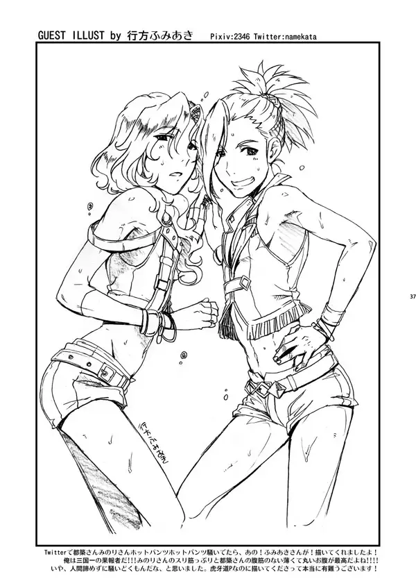 [Matsue] TsuzuMi no Makura Eigyou Bon Fhentai - Page 36