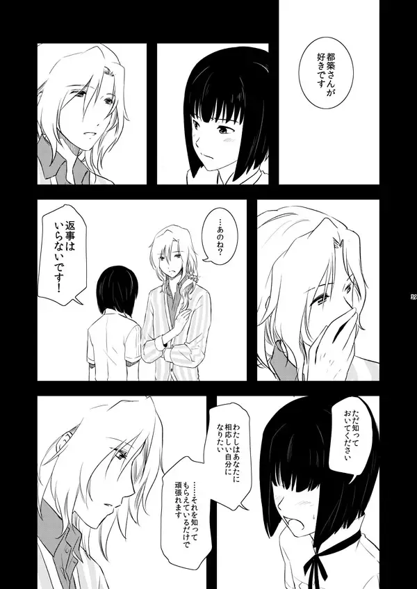 [Matsue] TsuzuMi no Makura Eigyou Bon Fhentai - Page 38