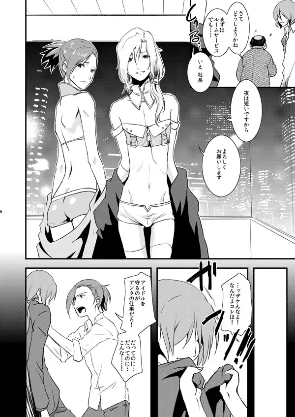 [Matsue] TsuzuMi no Makura Eigyou Bon Fhentai - Page 5