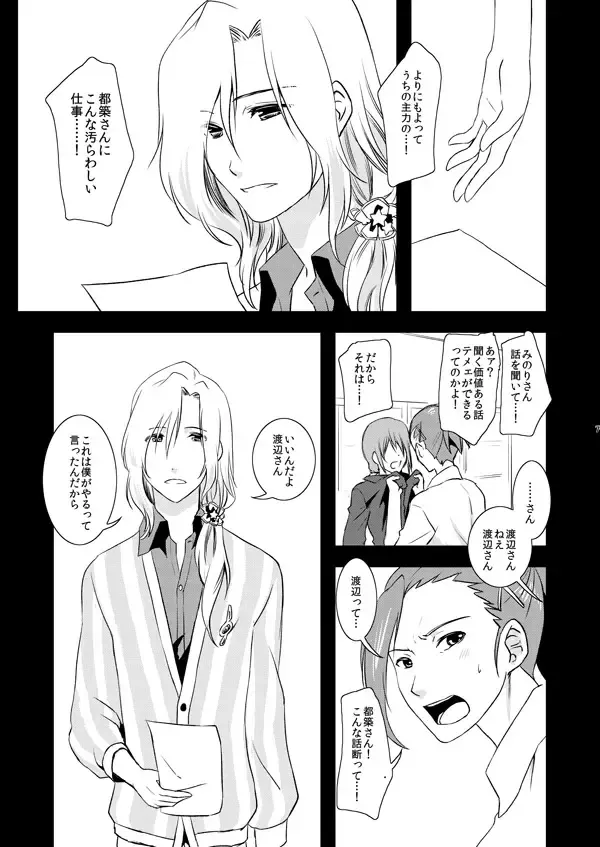 [Matsue] TsuzuMi no Makura Eigyou Bon Fhentai - Page 6