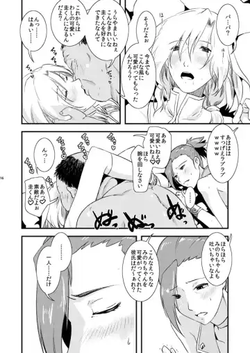[Matsue] TsuzuMi no Makura Eigyou Bon Fhentai - Page 15