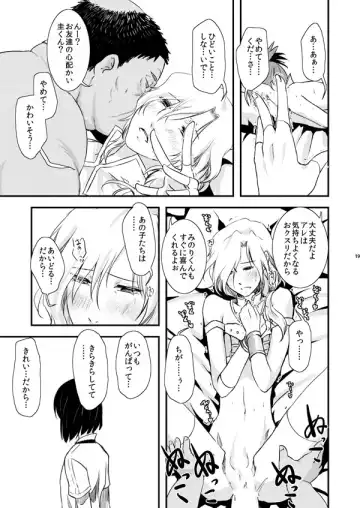 [Matsue] TsuzuMi no Makura Eigyou Bon Fhentai - Page 18