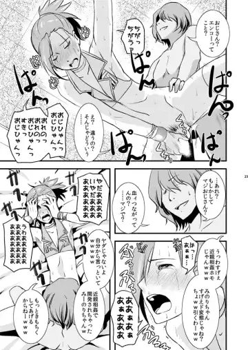[Matsue] TsuzuMi no Makura Eigyou Bon Fhentai - Page 22