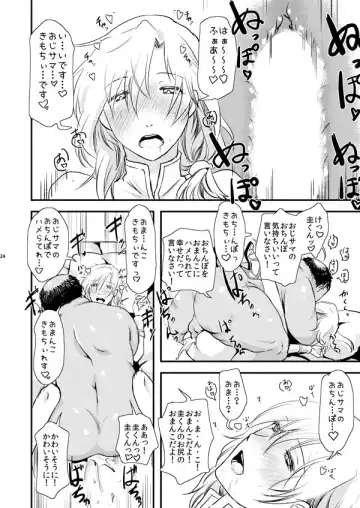 [Matsue] TsuzuMi no Makura Eigyou Bon Fhentai - Page 23