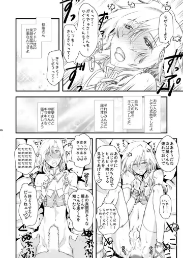 [Matsue] TsuzuMi no Makura Eigyou Bon Fhentai - Page 25