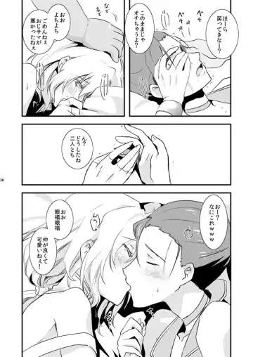 [Matsue] TsuzuMi no Makura Eigyou Bon Fhentai - Page 27