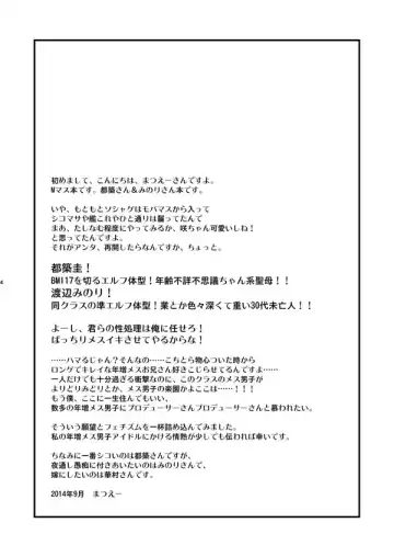 [Matsue] TsuzuMi no Makura Eigyou Bon Fhentai - Page 3