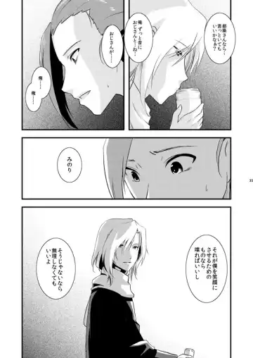 [Matsue] TsuzuMi no Makura Eigyou Bon Fhentai - Page 34