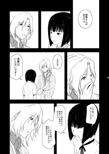 [Matsue] TsuzuMi no Makura Eigyou Bon Fhentai - Page 38