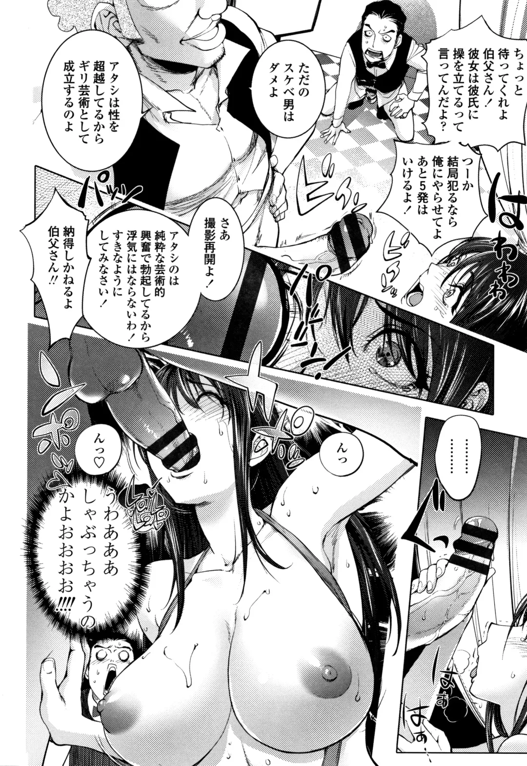 [Kon-kit] Sonna Riyuu de Yararechau? Fhentai - Page 101