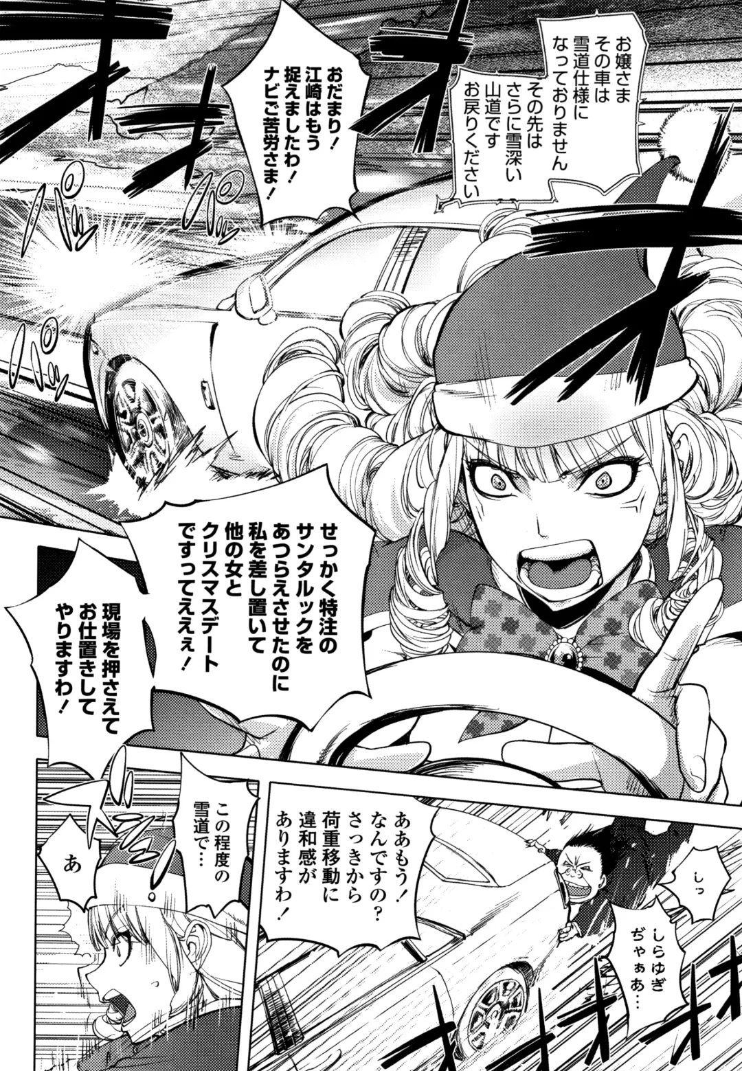 [Kon-kit] Sonna Riyuu de Yararechau? Fhentai - Page 113