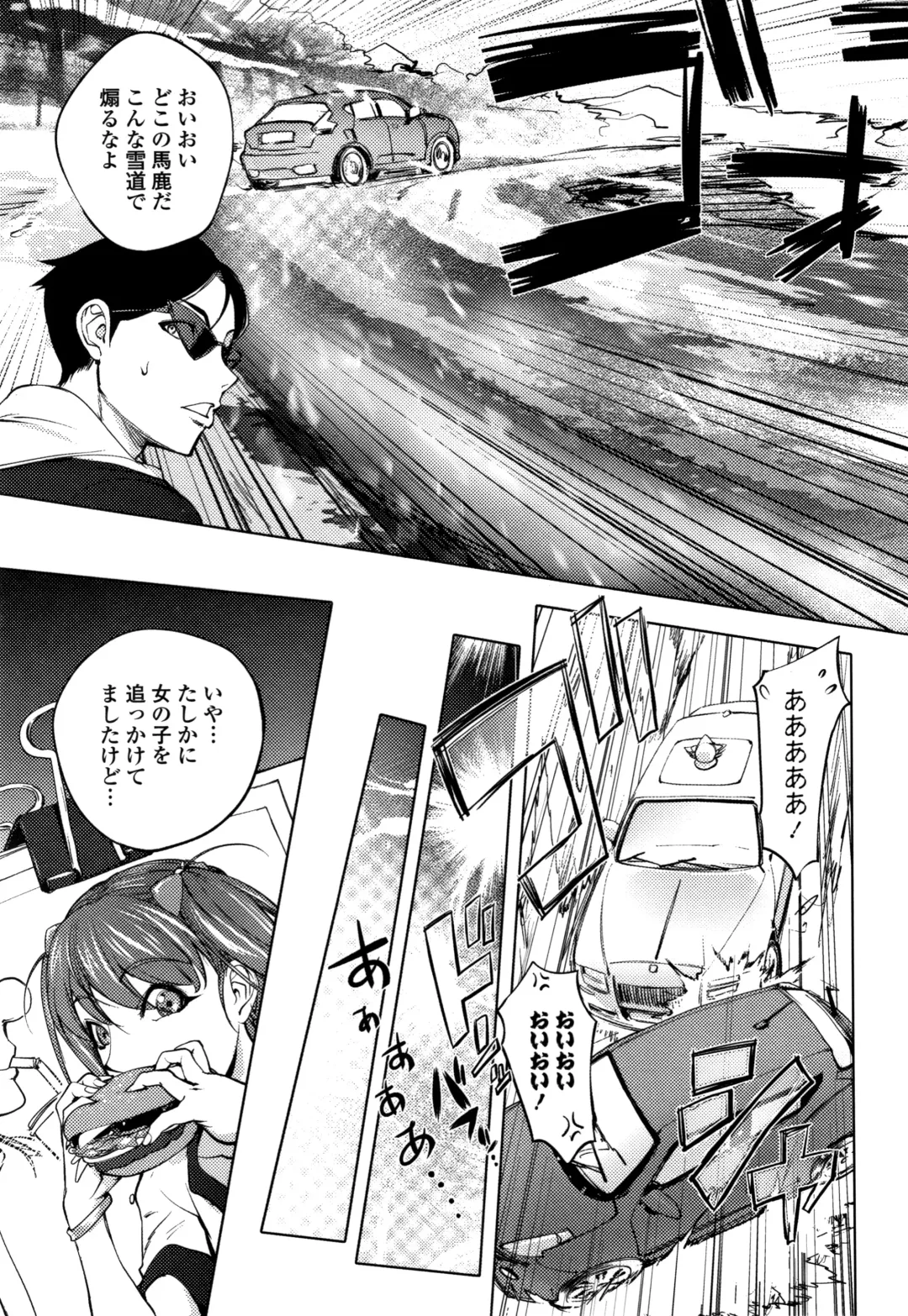 [Kon-kit] Sonna Riyuu de Yararechau? Fhentai - Page 114