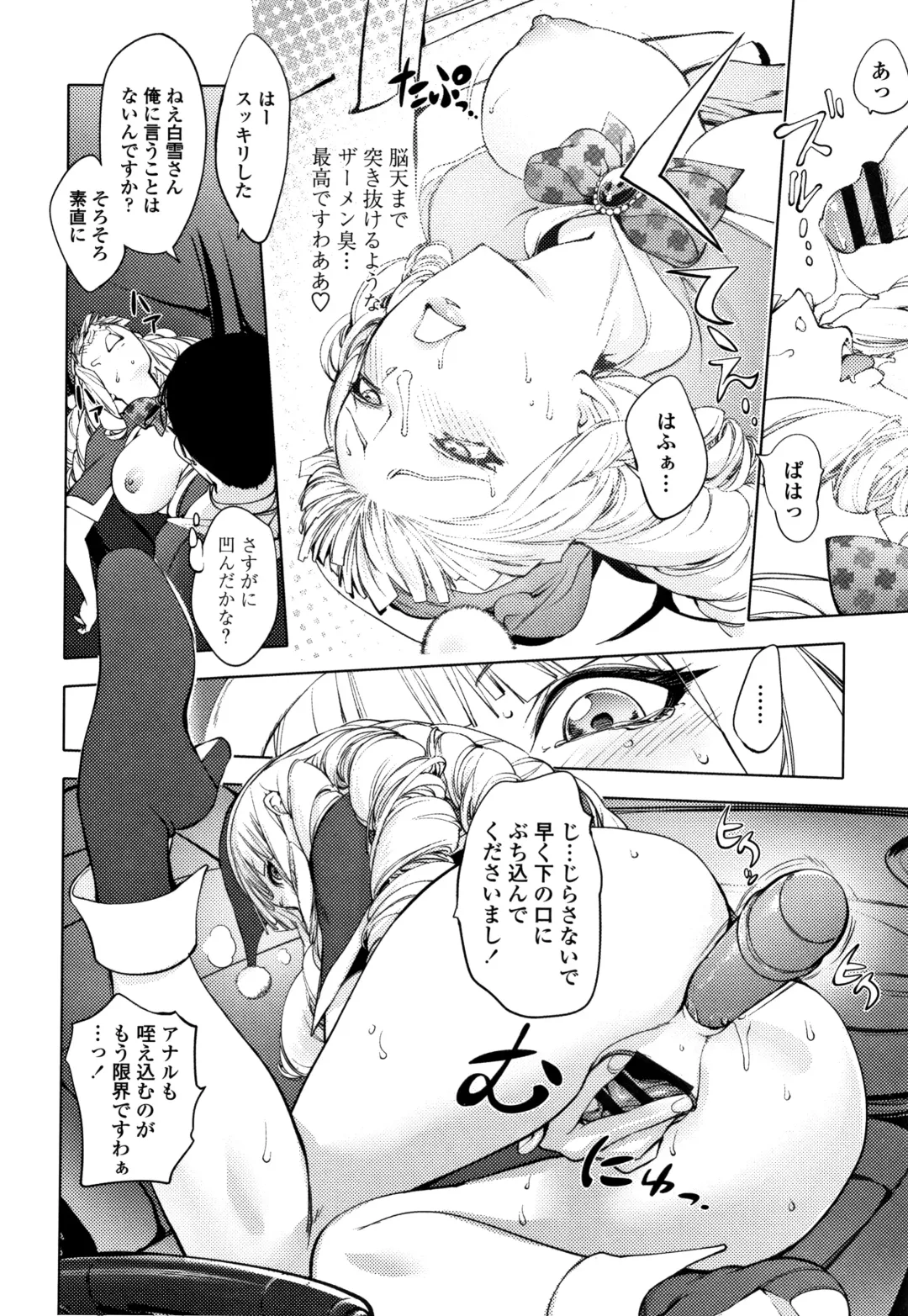 [Kon-kit] Sonna Riyuu de Yararechau? Fhentai - Page 125