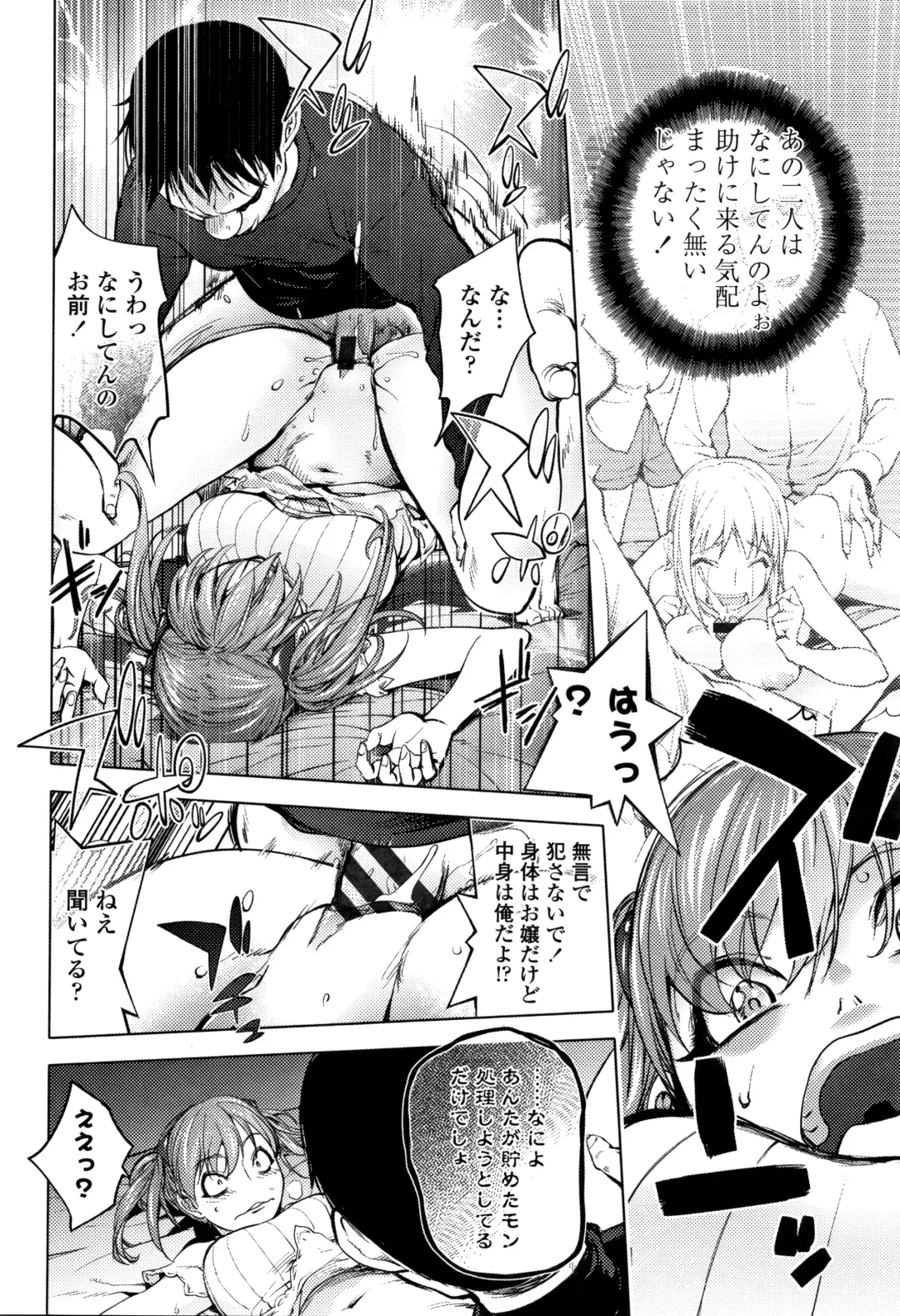 [Kon-kit] Sonna Riyuu de Yararechau? Fhentai - Page 35