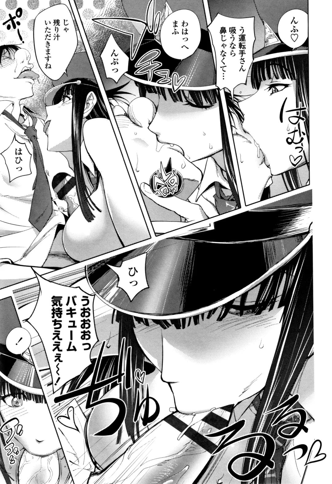 [Kon-kit] Sonna Riyuu de Yararechau? Fhentai - Page 80