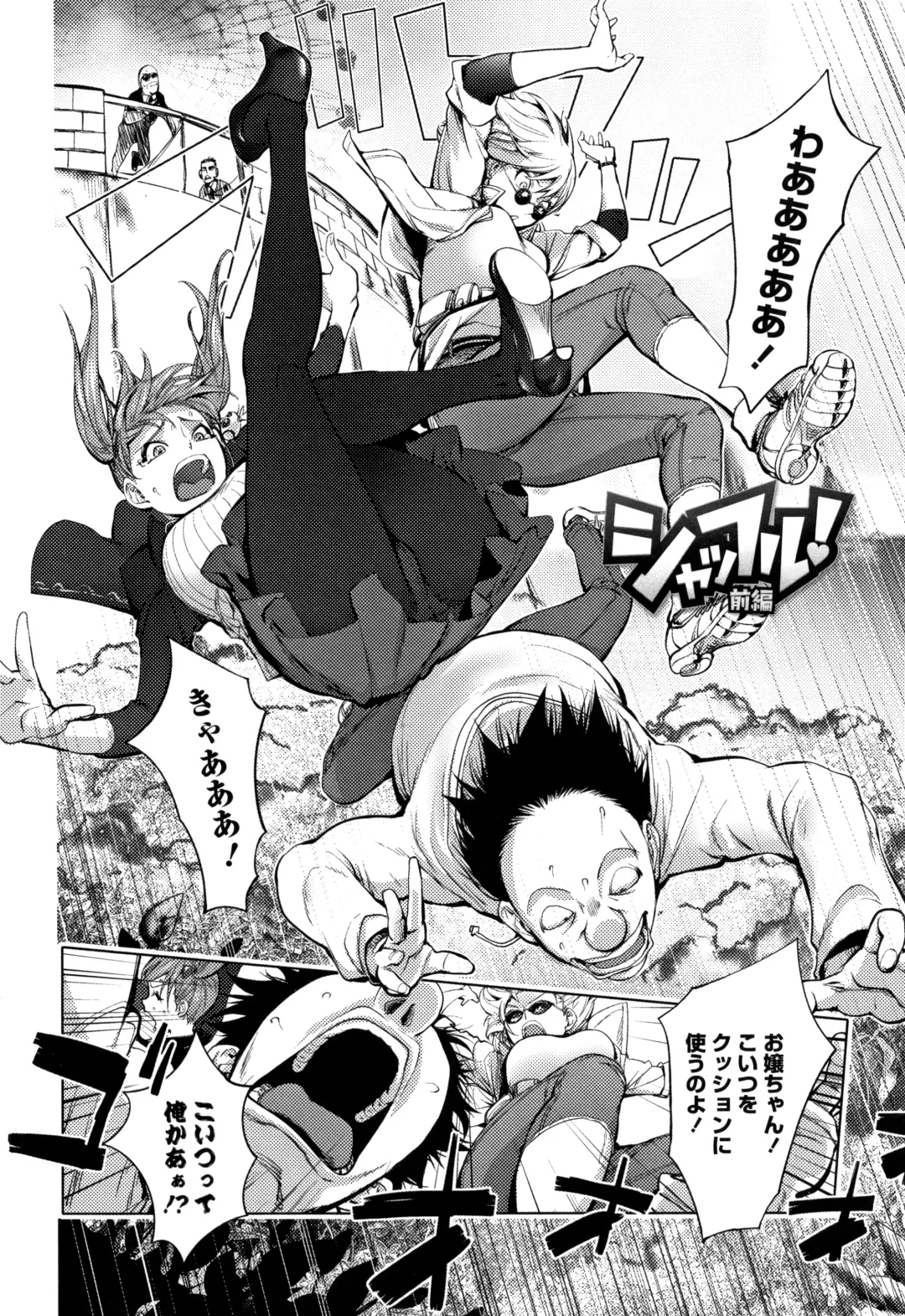 [Kon-kit] Sonna Riyuu de Yararechau? Fhentai - Page 9