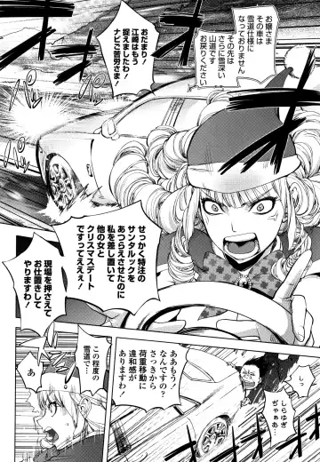 [Kon-kit] Sonna Riyuu de Yararechau? Fhentai - Page 113