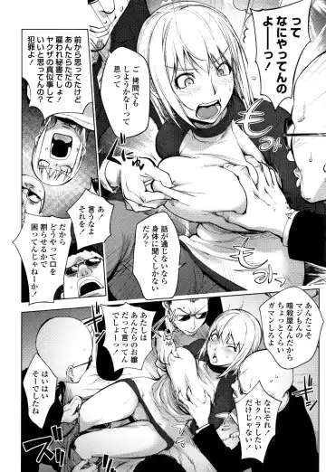 [Kon-kit] Sonna Riyuu de Yararechau? Fhentai - Page 13