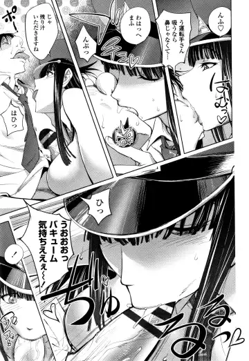 [Kon-kit] Sonna Riyuu de Yararechau? Fhentai - Page 80