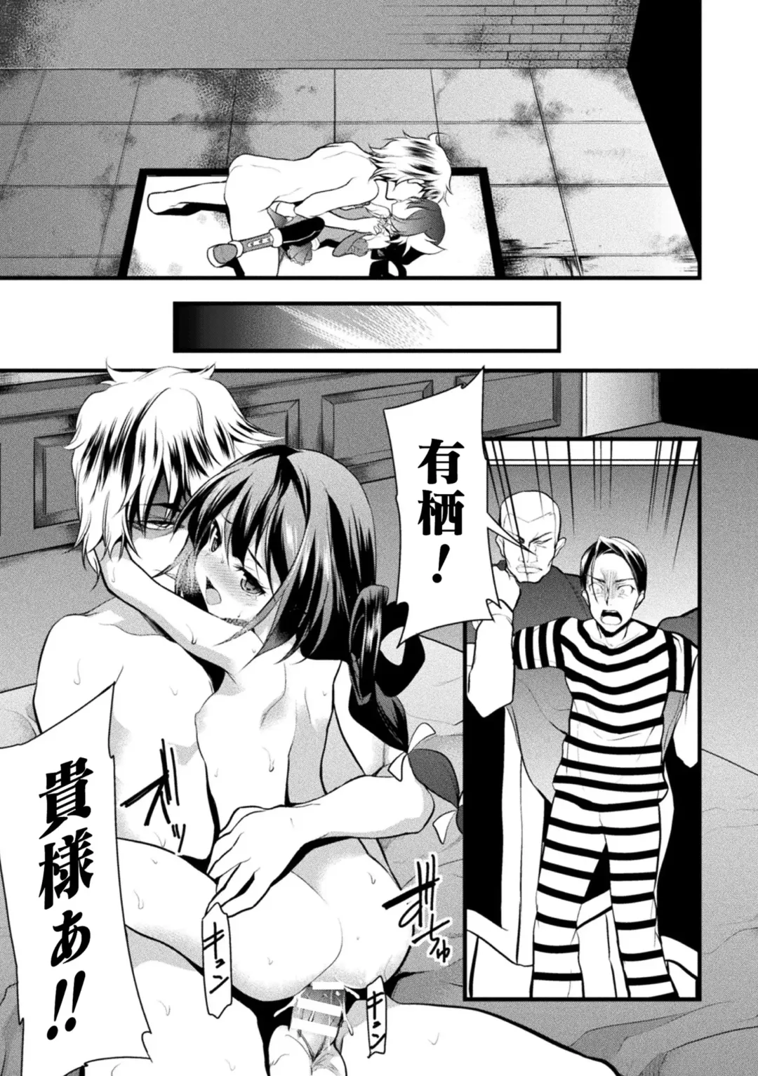 Haiboku Otome Ecstasy Vol. 22 Fhentai - Page 123