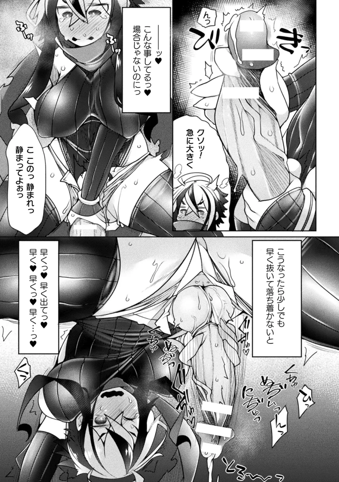 Haiboku Otome Ecstasy Vol. 22 Fhentai - Page 47