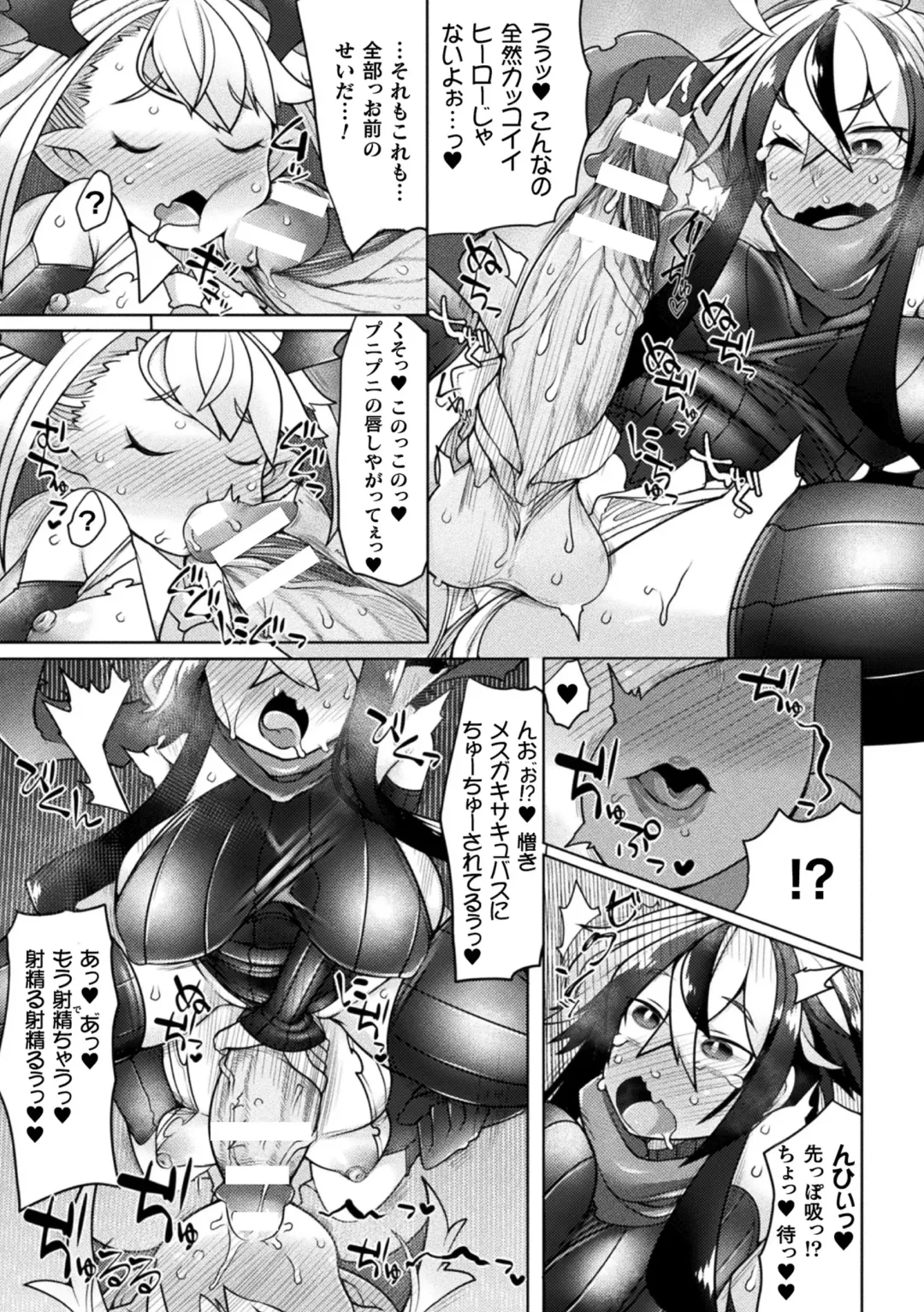 Haiboku Otome Ecstasy Vol. 22 Fhentai - Page 48