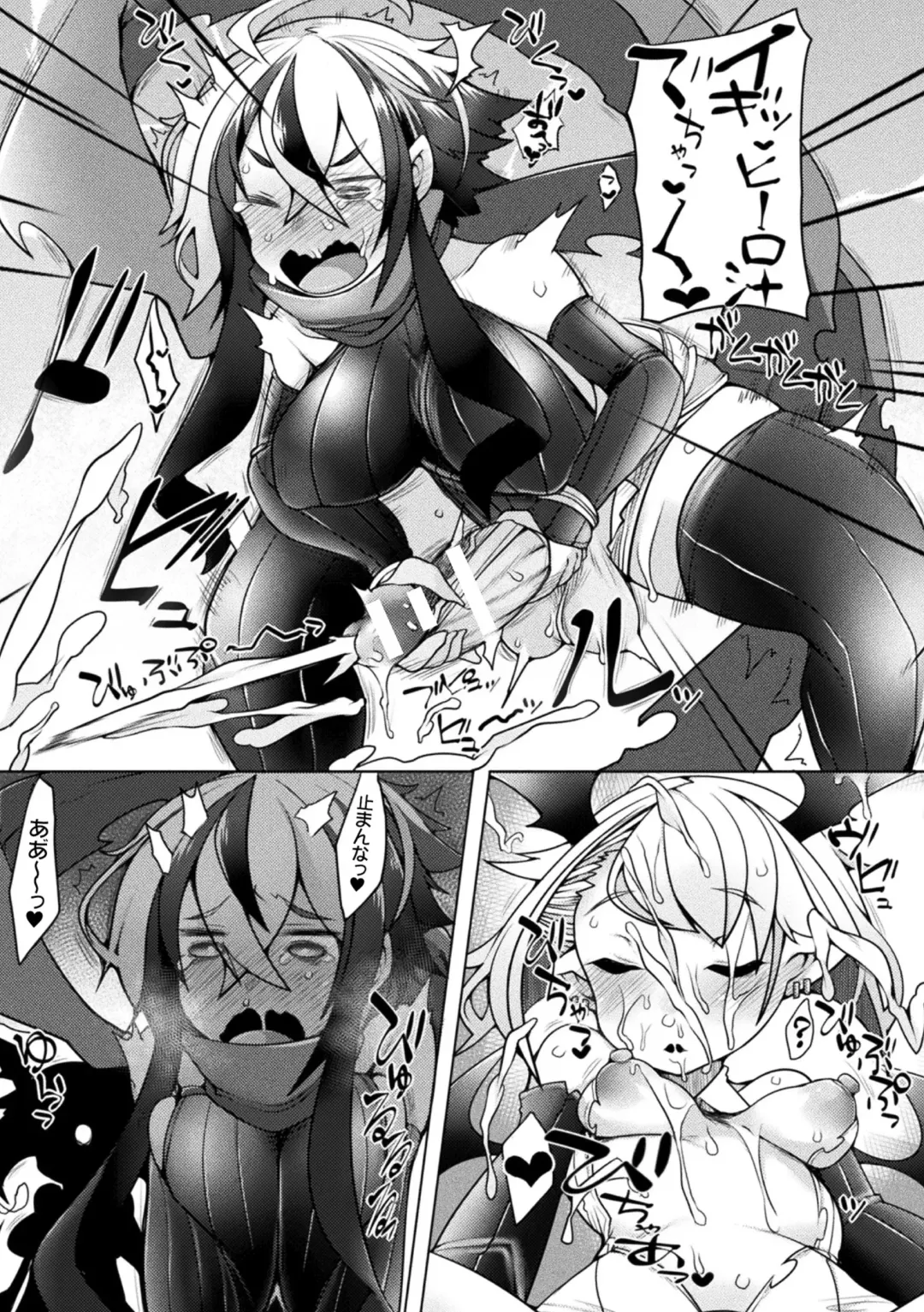 Haiboku Otome Ecstasy Vol. 22 Fhentai - Page 49