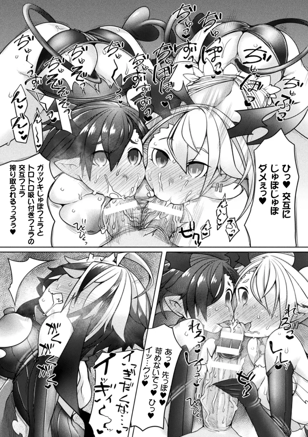 Haiboku Otome Ecstasy Vol. 22 Fhentai - Page 53