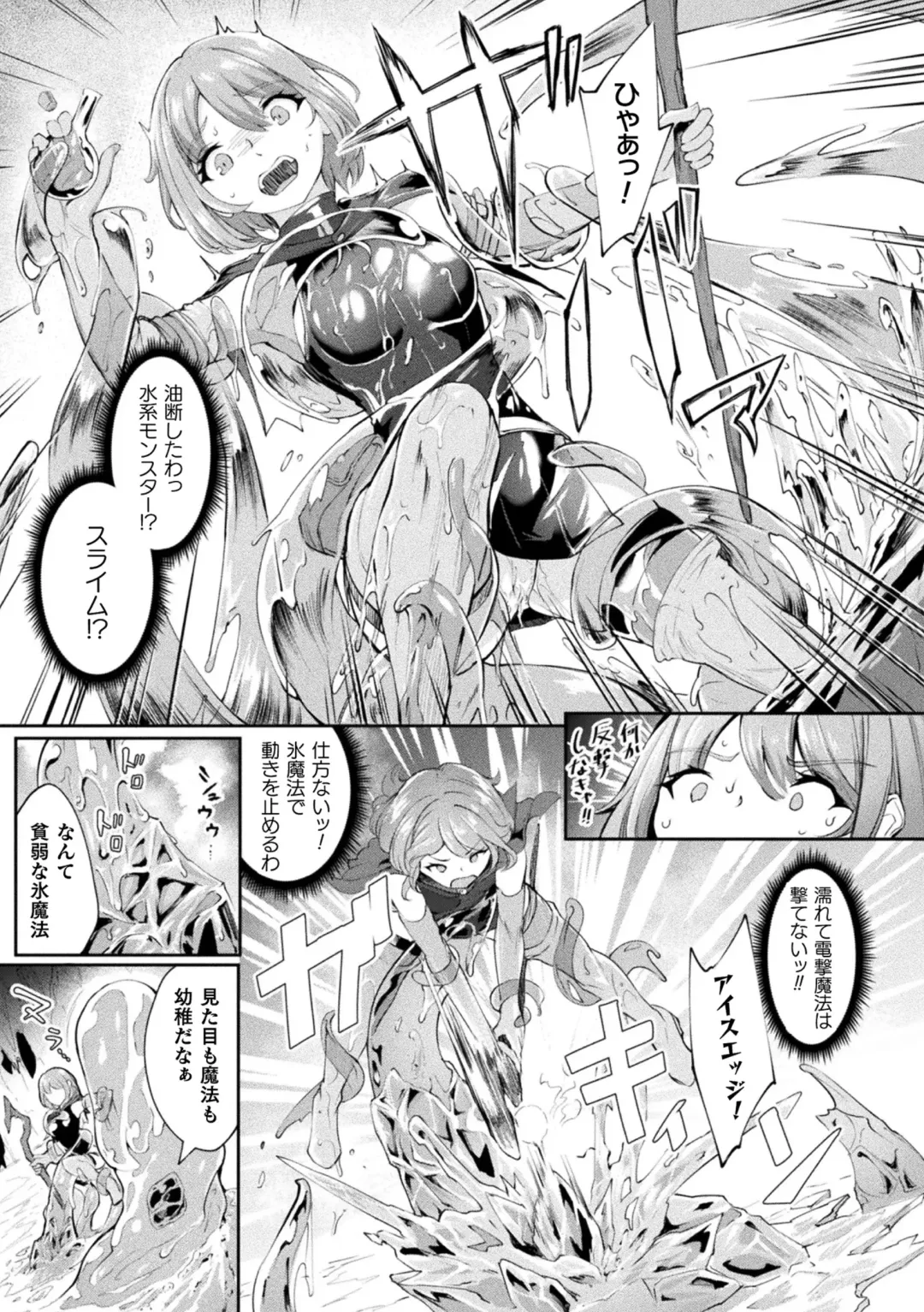 Haiboku Otome Ecstasy Vol. 22 Fhentai - Page 89