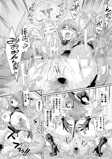 Haiboku Otome Ecstasy Vol. 22 Fhentai - Page 102