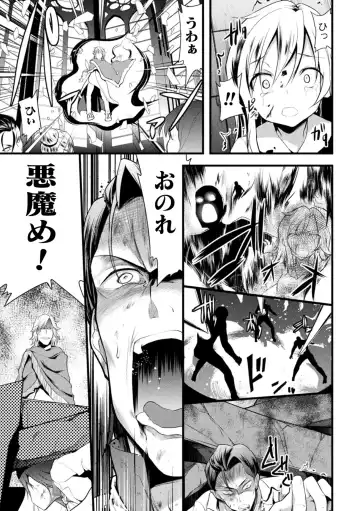 Haiboku Otome Ecstasy Vol. 22 Fhentai - Page 105