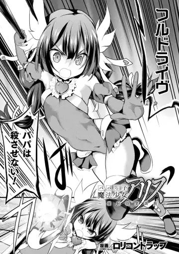 Haiboku Otome Ecstasy Vol. 22 Fhentai - Page 107