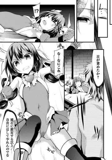 Haiboku Otome Ecstasy Vol. 22 Fhentai - Page 109