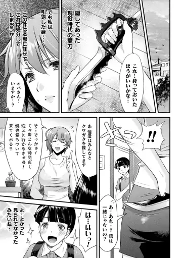 Haiboku Otome Ecstasy Vol. 22 Fhentai - Page 11